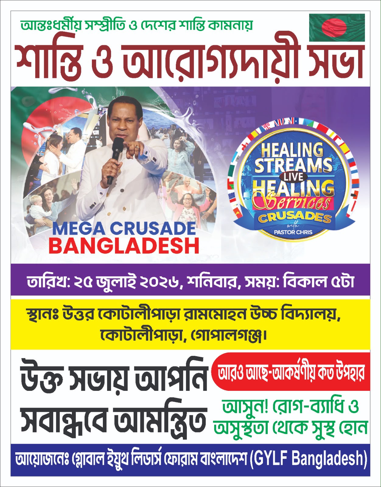 lottery-banner